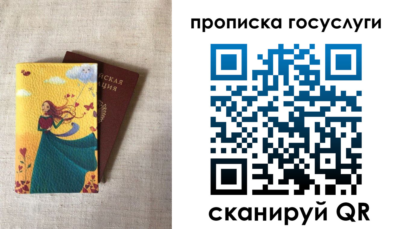регистрация в Донецке