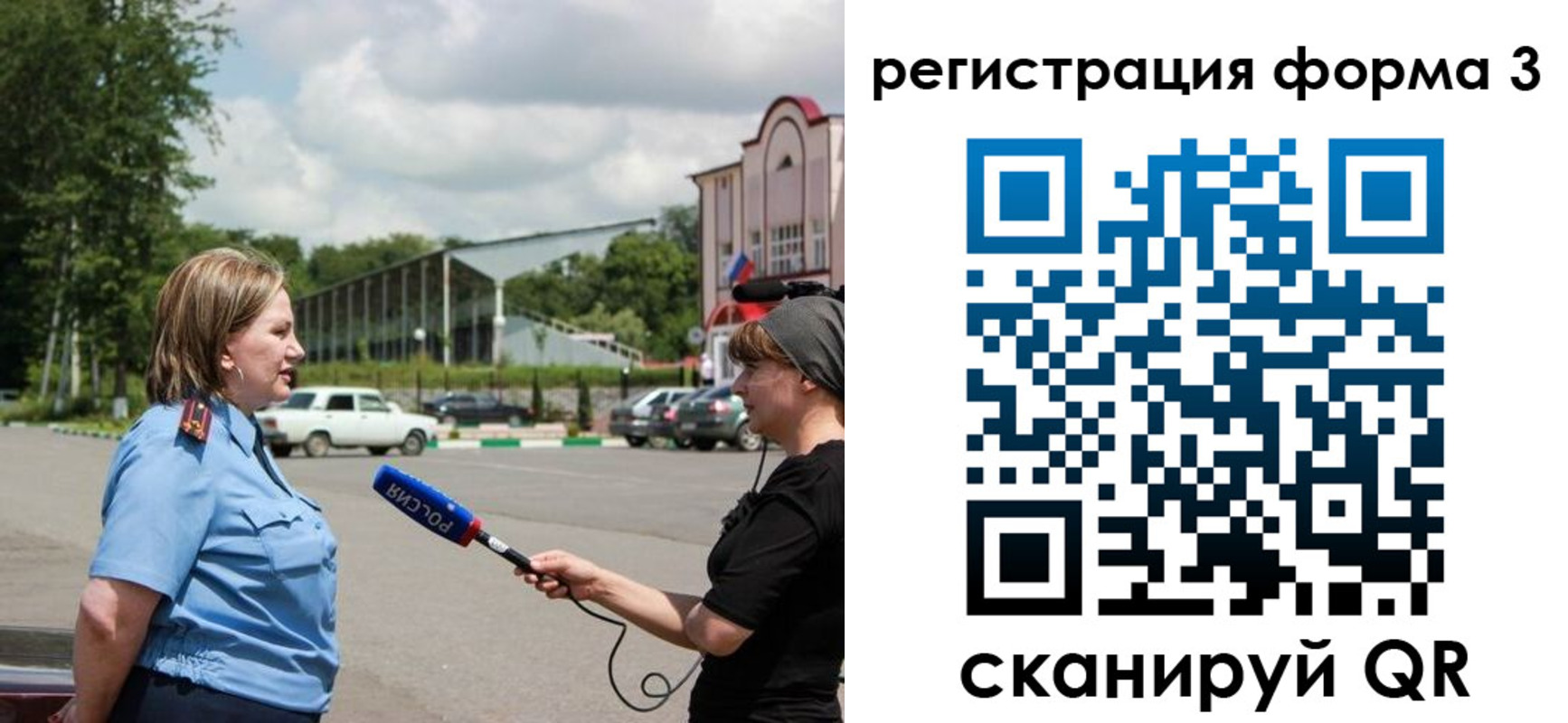 временная регистрация купить в Донецке