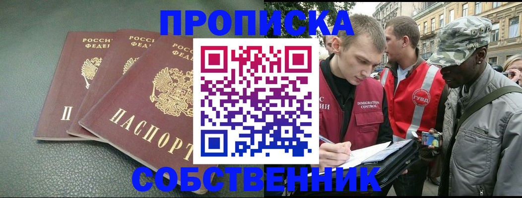 временная регистрация госуслуги в Донецке