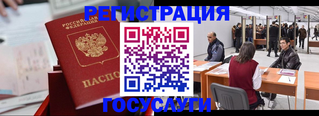 прописка поиск в Донецке